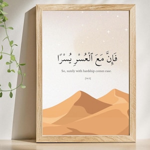 Islamic Wall Art Poster | Quran Islamic Quote 94:5 | Arabic Calligraphy | 4 Colours Included | Printable Digital File