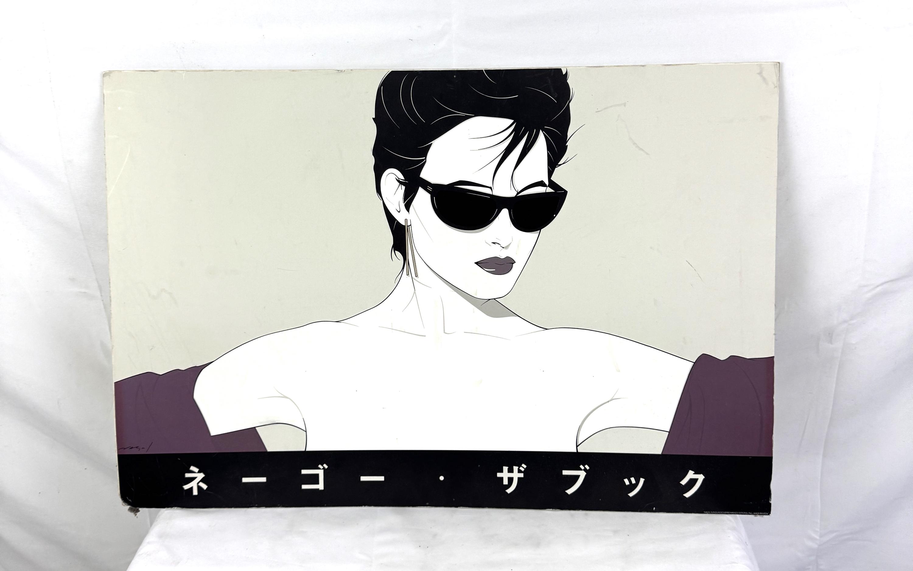 Vintage Patrick Nagel Art Print: 