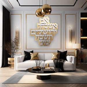 Jerusalem Wall Art: Hebrew Engraved Wood Judaica Gift