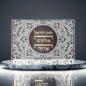 Shema Yisrael Layered Wall Art: Luxury Judaica Centerpiece