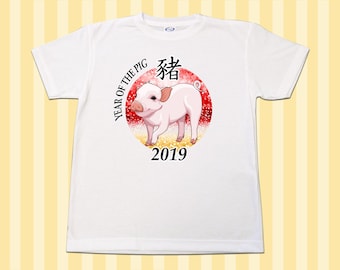 Year of the Pig 2019 Chinese Zodiac T Shirt - Children's or Adult Sizes