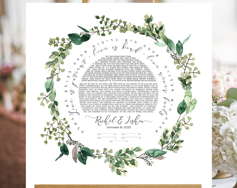 Ketubah with a botanical greenery wreath by Elena Berlo