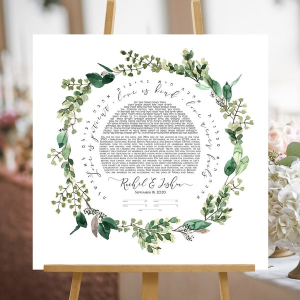 Botanical Ketubah Wedding Greenery Wreath ⤻ Modern Jewish Wedding