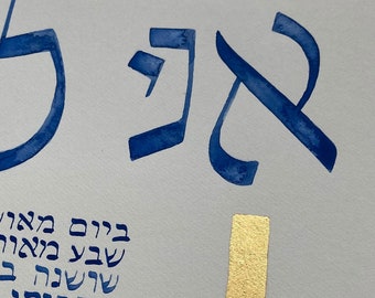 Gold Frame Illuminated Modern Jewish Ketubah with custom calligraphy verse