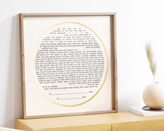May include: A framed print of a Ketubah, a Jewish marriage contract, with a gold circle around the text. The text is in Hebrew and English. The print is hanging on a wall above a wooden dresser.