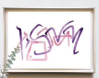 Name Blessing watercolor original painting &gt;&lt; Calligraphy sign, Engagement bridal Gift, Wall art decor