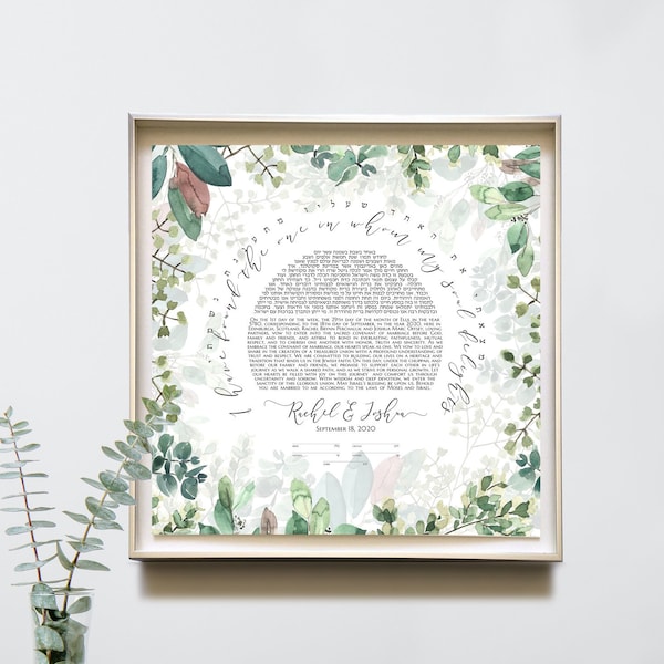 Moderne jüdische Ketubah ⤻ Hochzeit im Freien Grün Hintergrund Aquarell Zertifikat