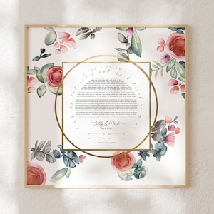 Earth and Heaven goudgeverfde giclée ketubah >< moderne Engelse en Hebreeuwse op maat gemaakte tekst