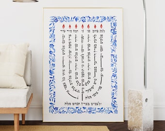 Menorah Psalm Tehillim67 giclée print <> God will be gracious to us and bless us