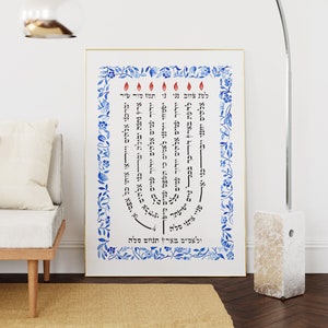 Impression giclée Menorah Psalm Tehillim67 Dieu nous fera grâce et nous bénira format rtl image 1