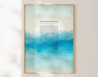 Blue Mountain Misty Day Ketubah >< Jewish ketubah, Jewish Weddings, Abstract minimalist modern design, Reform Ketubah, egalitarian ketubah