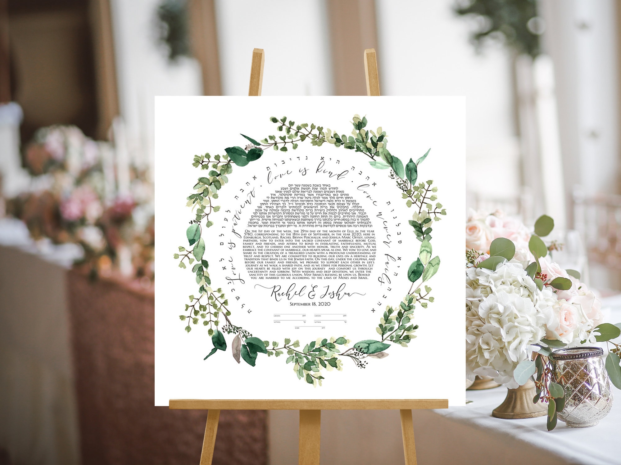 Botanical Ketubah Wedding Greenery Wreath ⤻ Modern Jewish Wedding