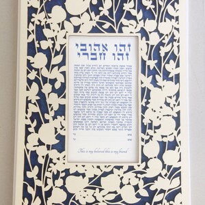 Conservative with Lieberman Clause Ketubah Woodcut - BELOVED GARDEN