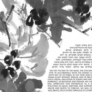 Botanical Ink painted Ketubah, sumi-e Black and White, interfaith reform text image 3