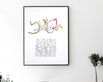 Custom JEWISH NAME BLESSING calligraphy < original watercolor painting home décor Hebrew calligraphy Jewish wall art gift