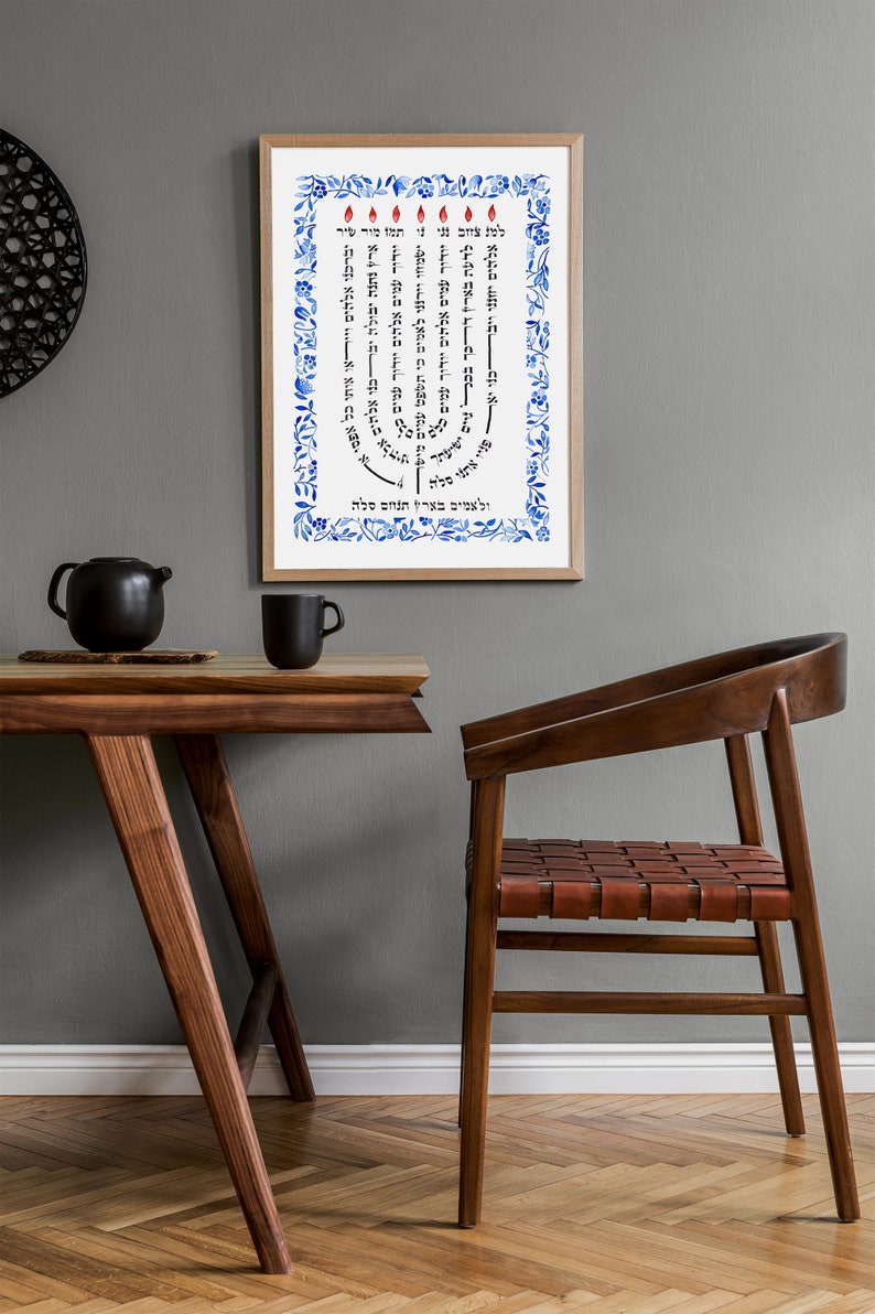 Impression giclée Menorah Psalm Tehillim67 Dieu nous fera grâce et nous bénira format rtl image 6