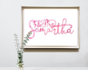 Name Blessing watercolor calligraphy painting >< Nursery sign, Bat Mitzvah Gift, Jewish Wall decor