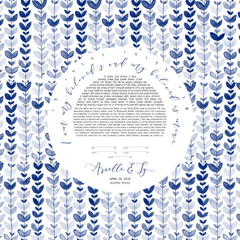 Modern Botanical Ketubah print Jewish outdoor wedding marriage contract BLUE LEAVES CURTAIN image 4