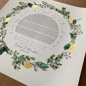 Modern Greenery Ketubah print with gold accents image 1