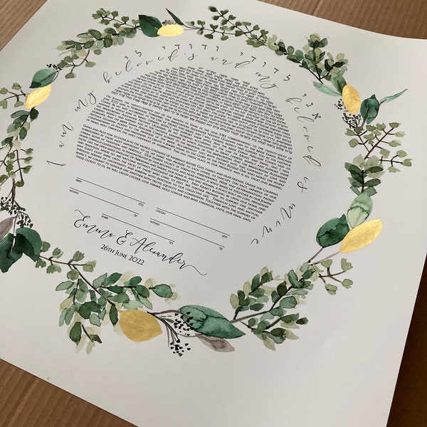 Modern Greenery Ketubah print with gold accents