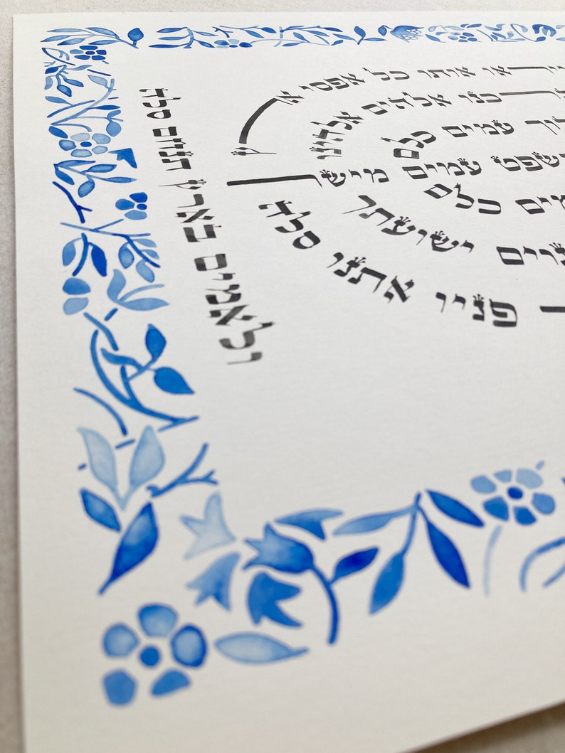 Impression giclée Menorah Psalm Tehillim67 Dieu nous fera grâce et nous bénira format rtl image 3