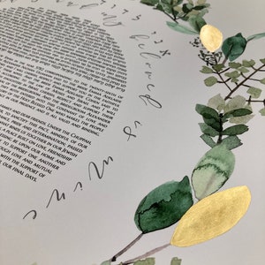 Modern Greenery Ketubah print with gold accents image 3