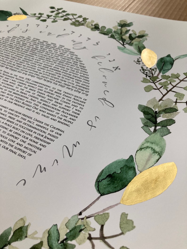 Modern Greenery Ketubah print with gold accents image 3