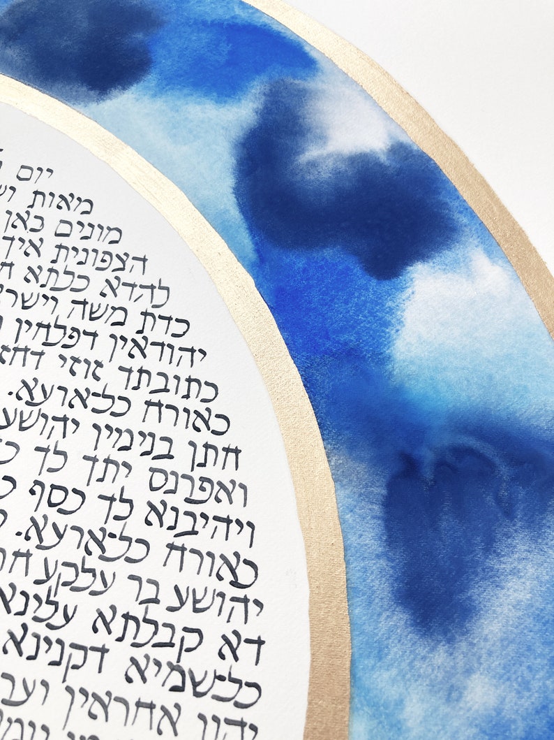 Ancient Modern Gold ringed Skies Ketubah Handmade gilding, watercolor painted, handwritten Aramaic calligraphy image 8