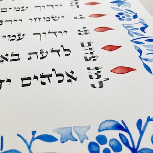 Impression giclée Menorah Psalm Tehillim67 Dieu nous fera grâce et nous bénira format rtl image 2