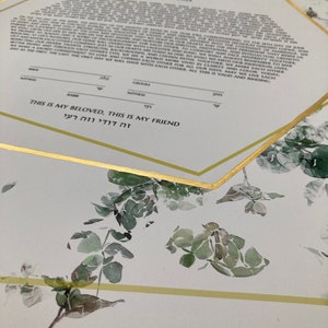 Modern Hebrew geometric terrarium Greenery Gold Ketubah