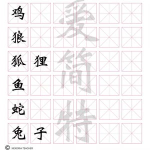 Flashcards de vocabulario chino y caligrafia. los colores, animales en CHINO PDF, IMPRIMIBLE.