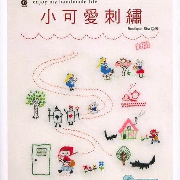 Lovely Samplers for Embroidery - Japanese craft book (in Chinese)