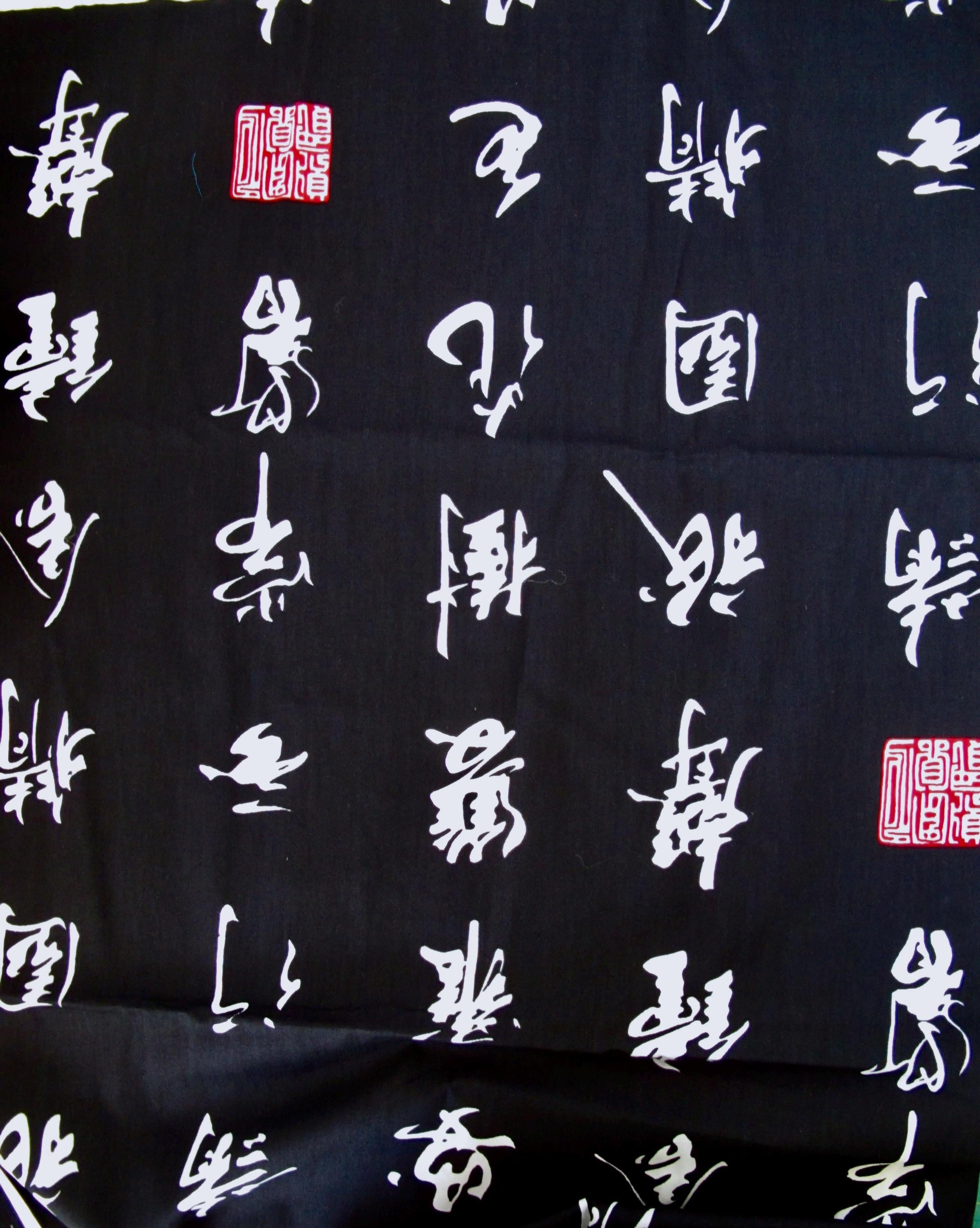 Michi Kanji - Etsy