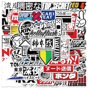 Peut inclure: Une collection d'autocollants de voiture japonais colorés avec différents motifs et textes, notamment "Drift Machine", "Top Secret", "Kakimoto Racing" et "Tokyo Drift".