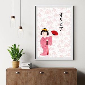 Custom Japanese Lady Name Art Vertical Katakana Brush Calligraphy Poster/Digital File Personalized Shodō Style Wall Decor Gift Translation