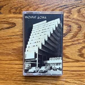 Molchat Doma Etazhi Cassette Tapes