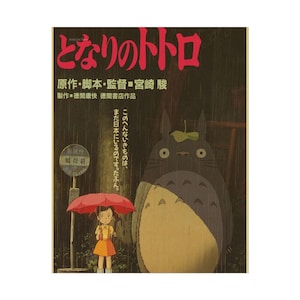 Totoro Posters, Wall Art, Studio Ghibli Home Decor, Anime Poster, Japanese Animation Print