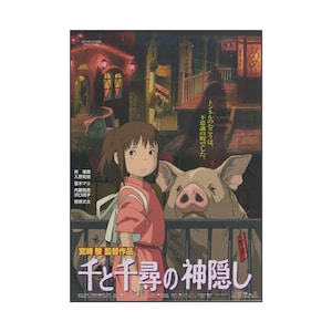 Anime Posters, Spirited Away Studio Ghibli Nostalgic Classic Room Decor, Wall Art Print, Home Decoration, Japanese Poster, Geek Gift