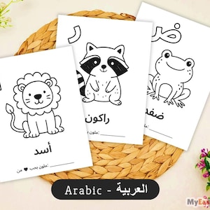 Alphabet arabe des animaux sauvages à colorier, coloriages ABC en arabe pour enfants