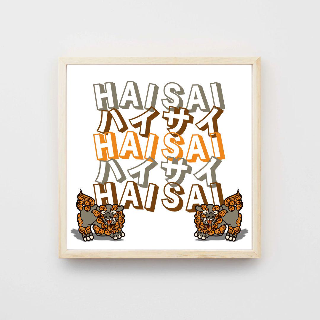Okinawa Design - Etsy