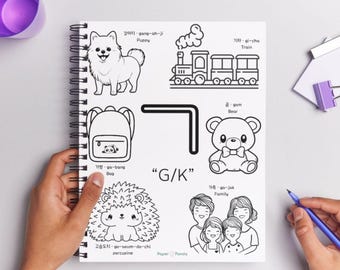 Color and Learn: KOREAN | Spiral-Bound | PHYSICAL Copy