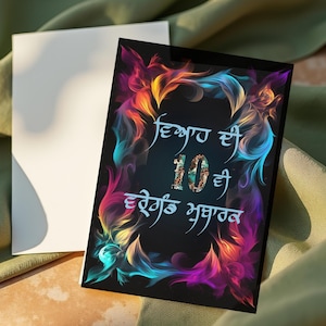 Tarjeta de feliz décimo aniversario con vadaiyan dorado punjabi (felicitaciones), pareja sij, Vyaah, regalo de aniversario para padres, Mubarak indio digital