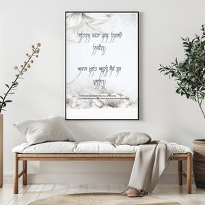 Punjabi Painting art gurbani quotes photo ardaas gurbani quote home decor punjabi  wall decor Nirbhau Nirvaer sikh art decor digital quote