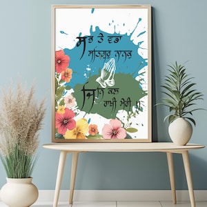 Inspirational Gurbani Quote, Sikh Wall Art, Gurmukhi Calligraphy Print, Sikh Home Décor, Motivational Gurbani Quote, Punjabi Religious Print