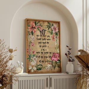Mool Mantar Preghiera Sikh Arte Calligrafia Punjabi Scrittura Spirituale (Download PDF) Arredamento per la casa y