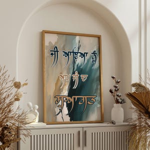 Punjabi Wall Art, Ji Ayan Nu Desi Quote (Digital Print File)