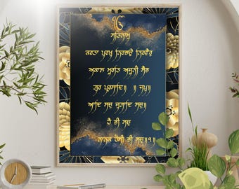 Ik Onkar Gurbani Wall Art: Gold Navy Sikh Prayer (Digital Download)