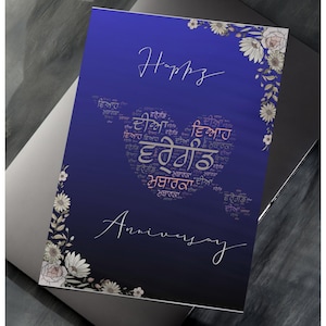 Happy Jubiläum Karte Punjabi golden Vadaiyan (Glückwunsch) Sikh Paar Vyaah Eltern Jahrestag Desi Geschenk Indianer Mubarak Digitale pdf