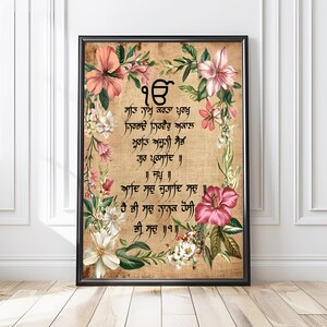 Mool Mantar Sikh Gebetskunst | Punjabi Kalligraphie Wandkunst | Spirituelle Schrift Druck | Gurbani Dekor | PDF Digital Download y