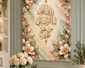 Islamic Calligraphy Wall Art, Surah Al Qasas 24, Tempered Glass Wall Decor, Arabic Calligraphy, Quran Verse Decor,Muslim Home Decor